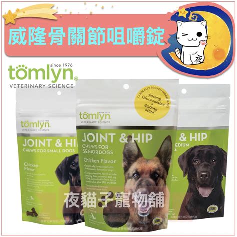 解憂寧成分|Tomlyn 威隆獸醫配方 解憂寧 情緒穩定膠囊